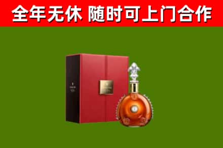 江门回收路易十三