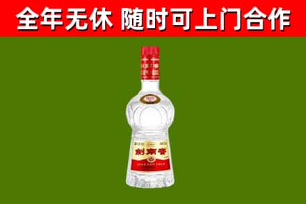 江门回收剑南春
