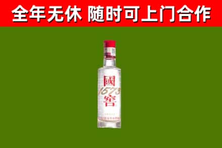 江门回收国窖1573